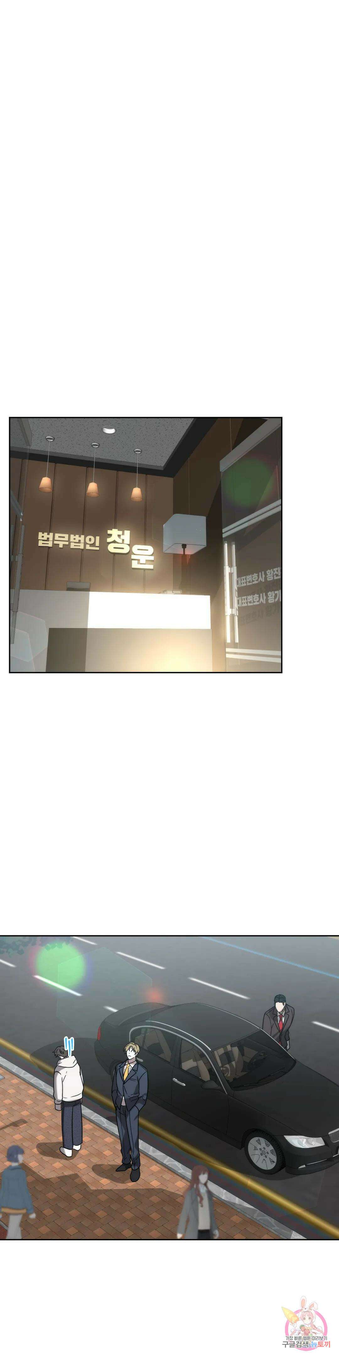 통하였느냐 16화 1