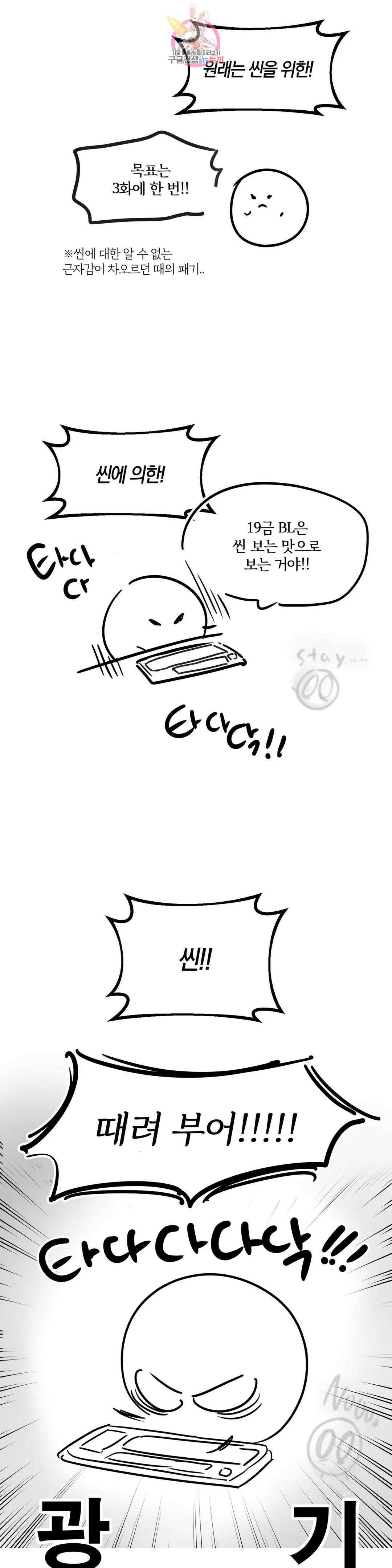 체크 메이트 에필로그 후기 4