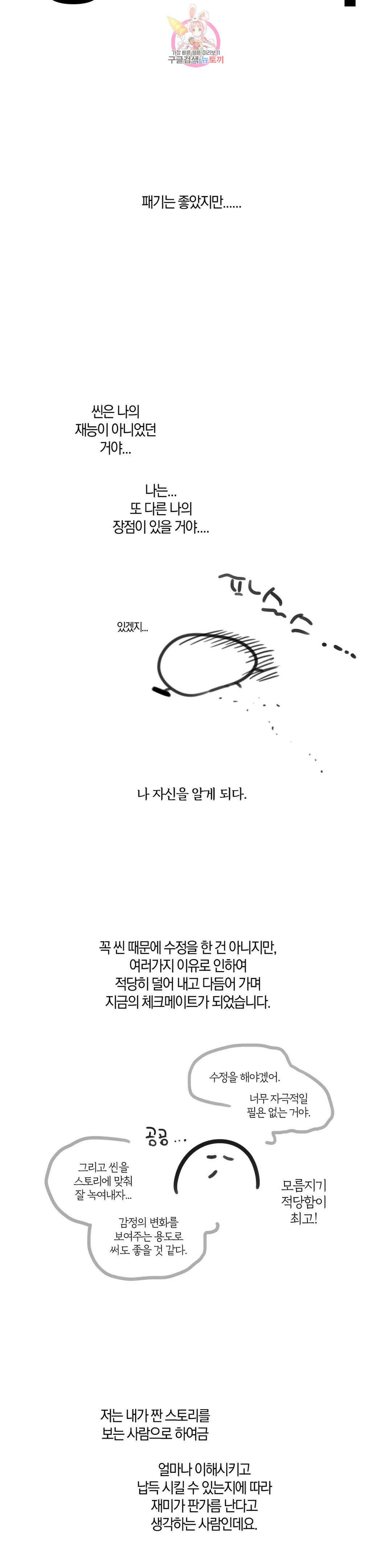 체크 메이트 에필로그 후기 5