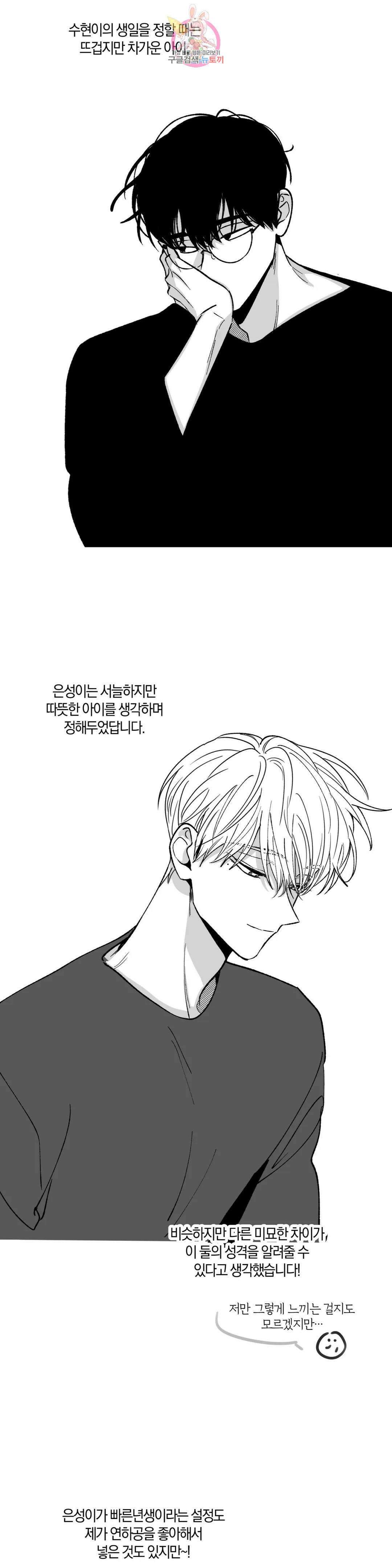 체크 메이트 에필로그 후기 9