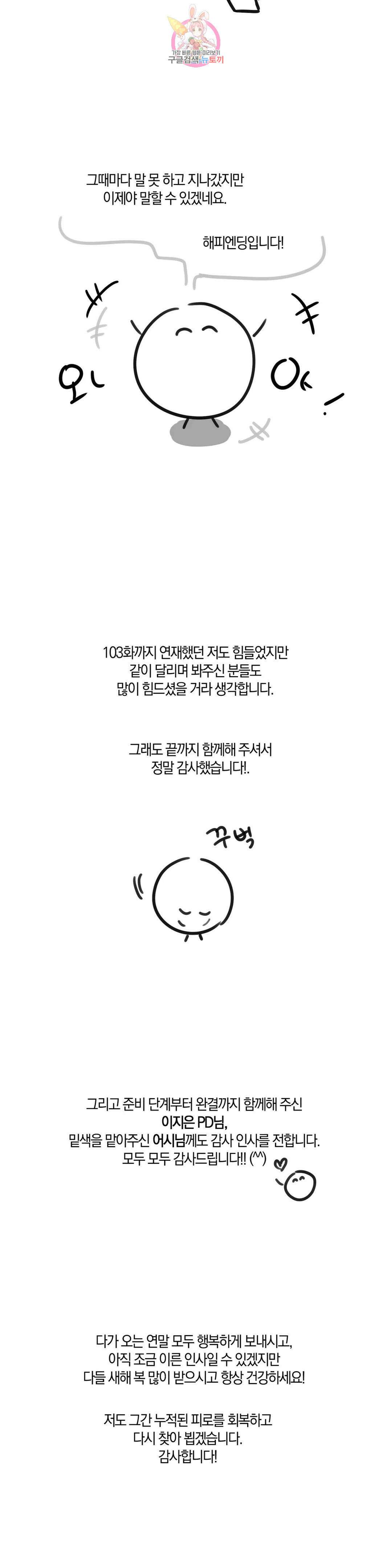 체크 메이트 에필로그 후기 15
