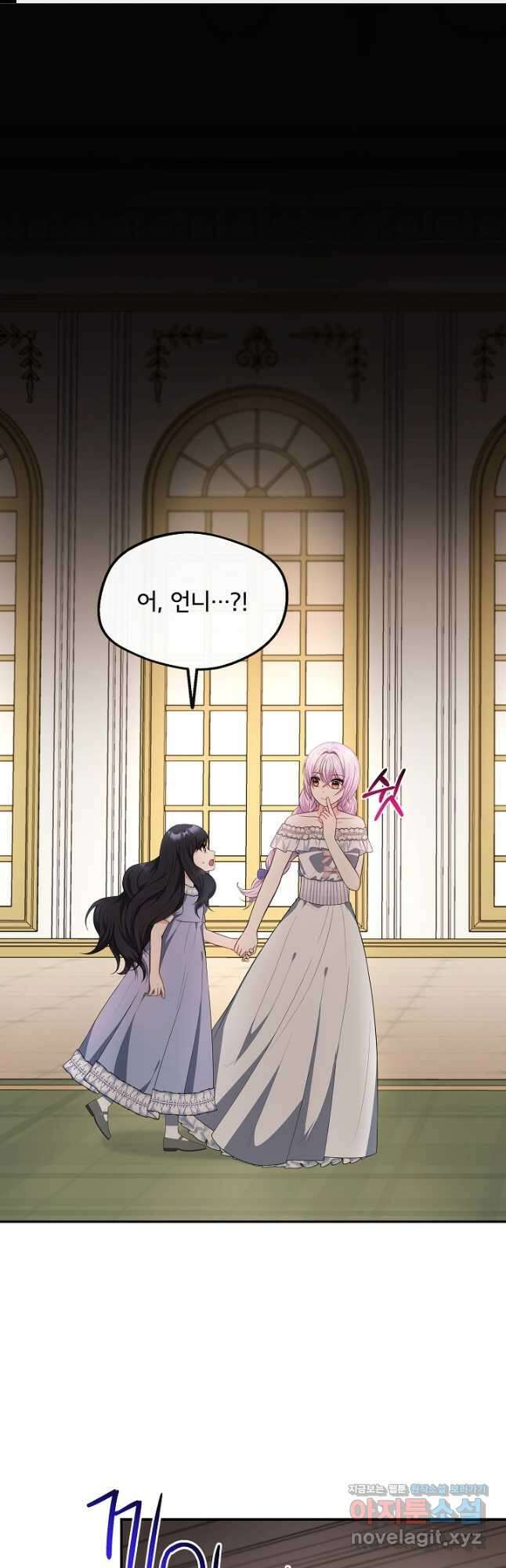 후회 남주의 시한부 누나가 되었다 29화 1