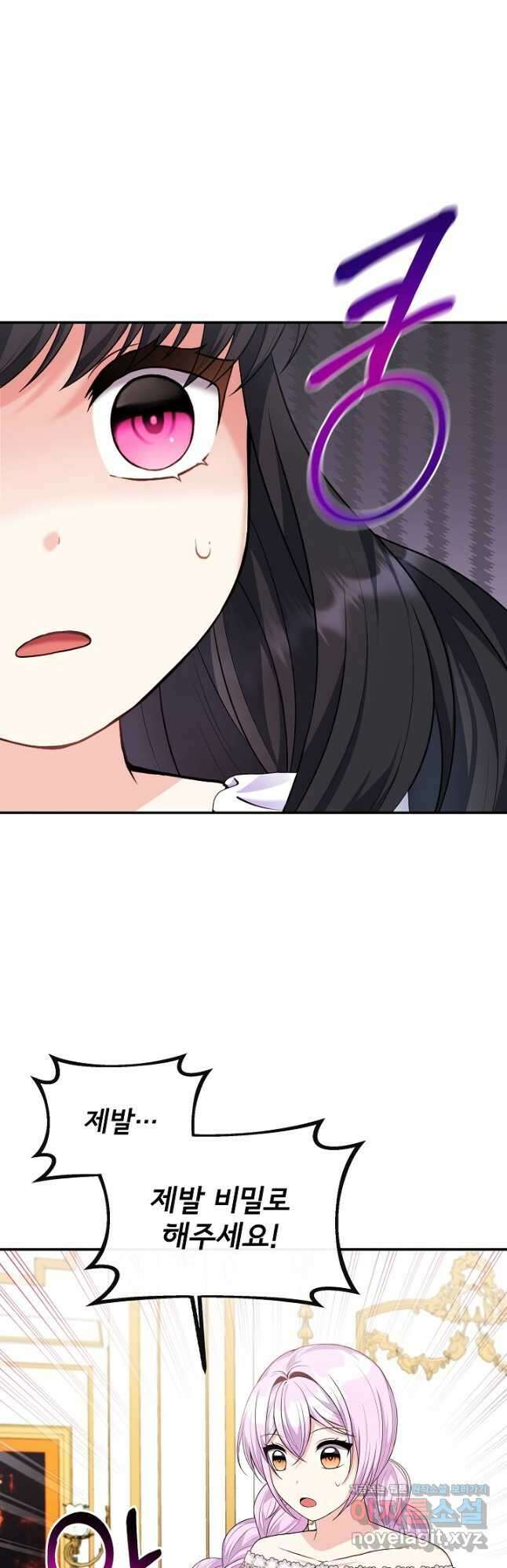 후회 남주의 시한부 누나가 되었다 29화 4
