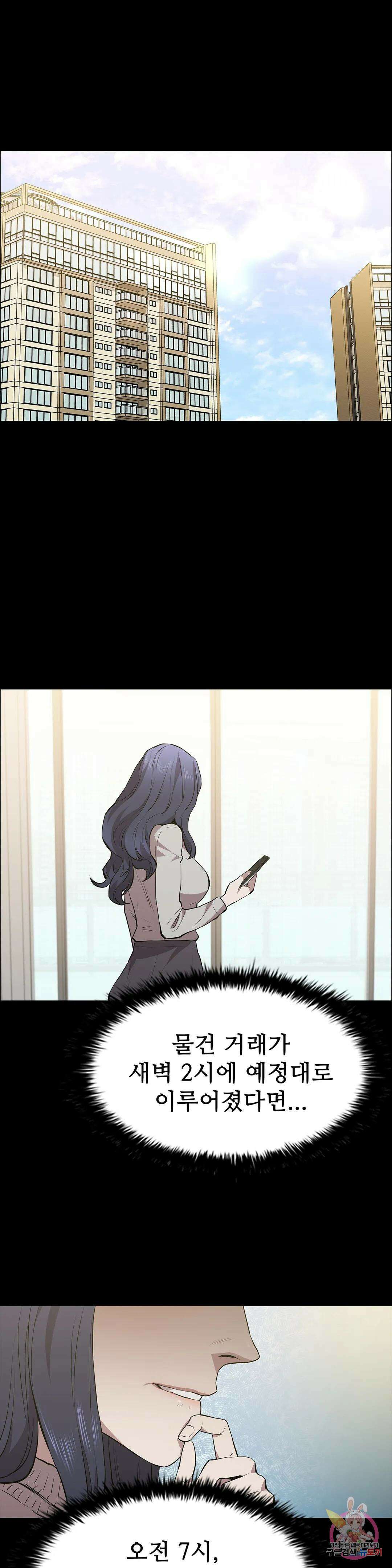 청순가련 57화 1