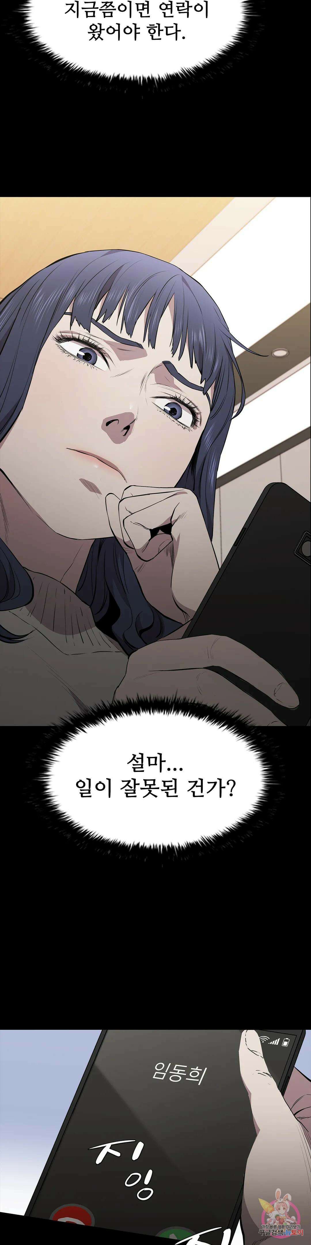 청순가련 57화 2