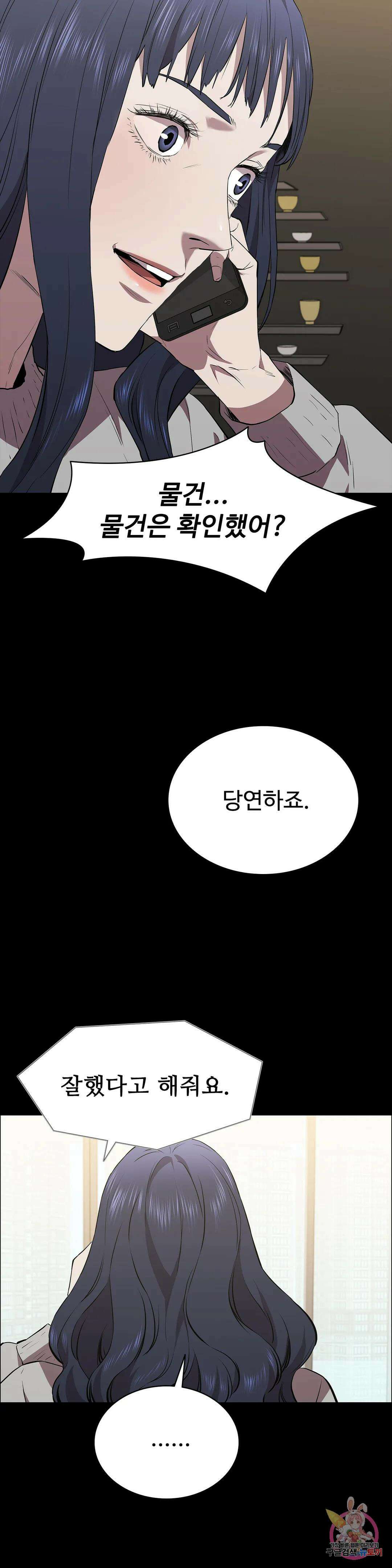 청순가련 57화 5