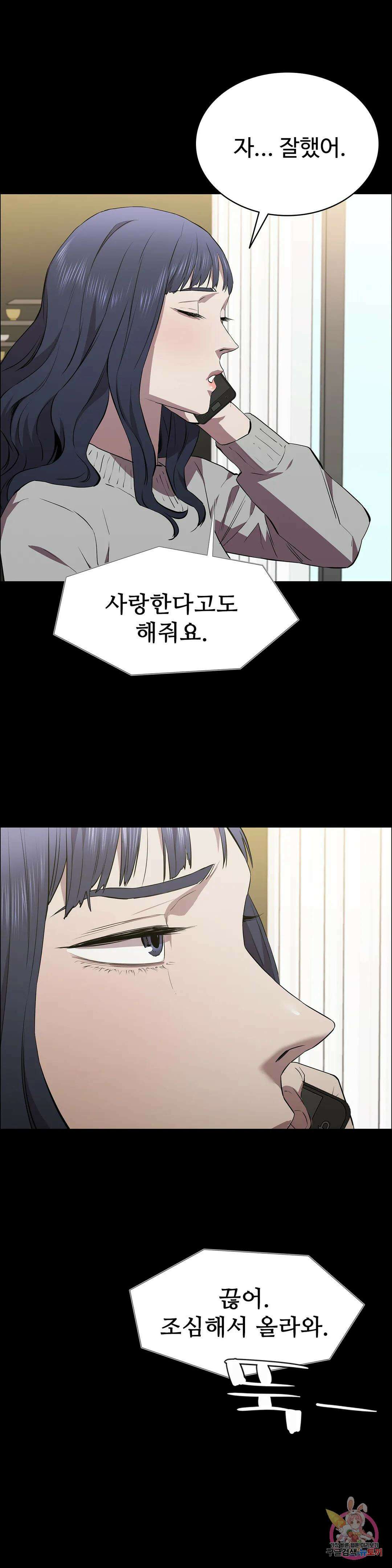 청순가련 57화 6