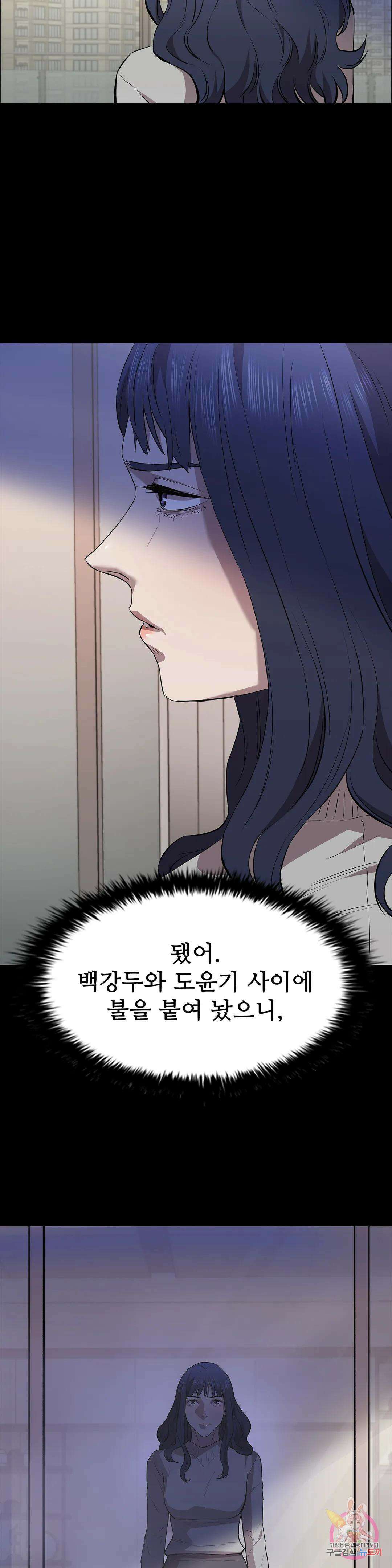청순가련 57화 8
