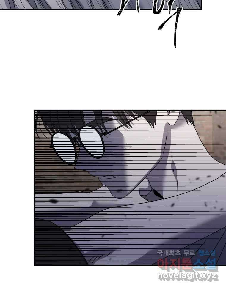 네가 죽은 세계의 나 24화 3