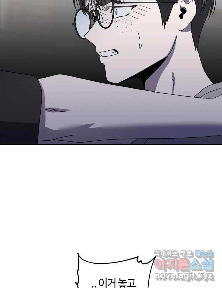 네가 죽은 세계의 나 24화 8