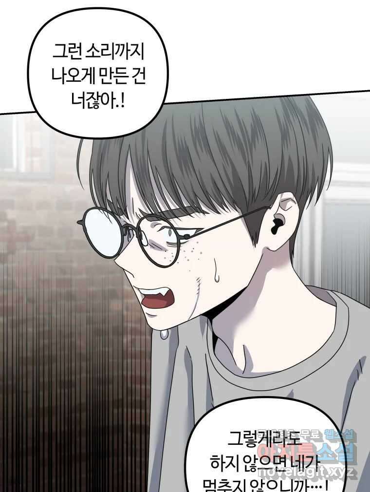 네가 죽은 세계의 나 24화 10