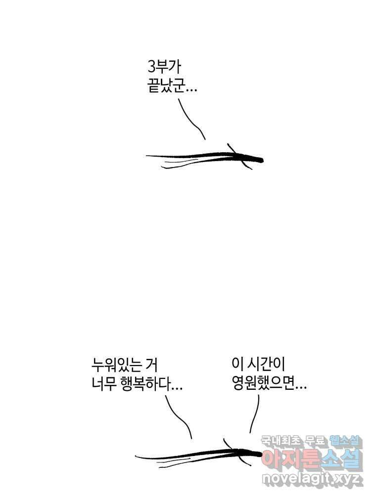 닭은 의외로 위대하다 3부 후기릴릴릴리 2
