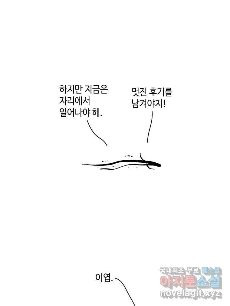 닭은 의외로 위대하다 3부 후기릴릴릴리 3