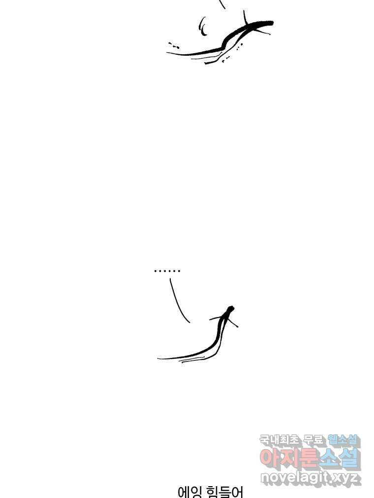 닭은 의외로 위대하다 3부 후기릴릴릴리 4