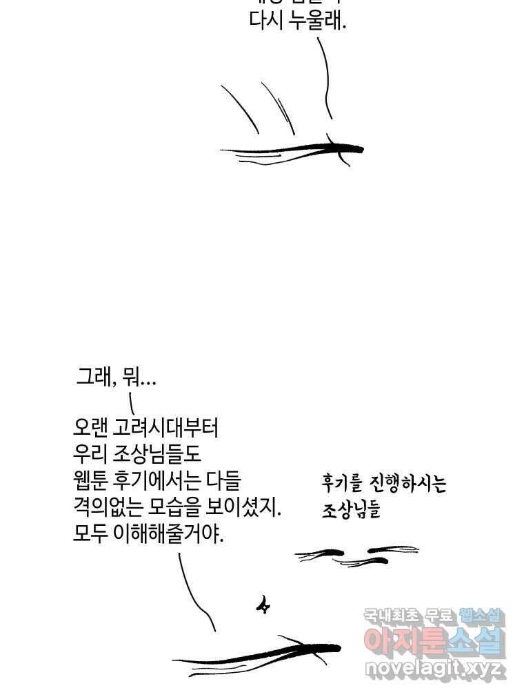 닭은 의외로 위대하다 3부 후기릴릴릴리 5