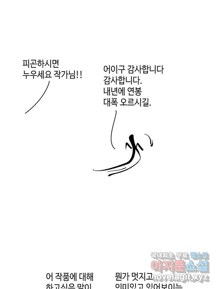 닭은 의외로 위대하다 3부 후기릴릴릴리 6