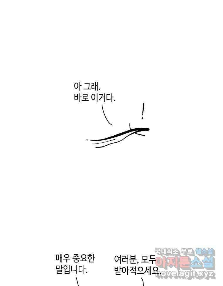 닭은 의외로 위대하다 3부 후기릴릴릴리 8