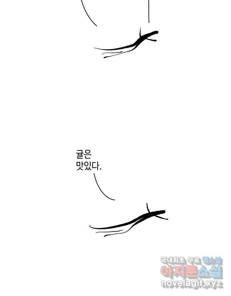 닭은 의외로 위대하다 3부 후기릴릴릴리 9