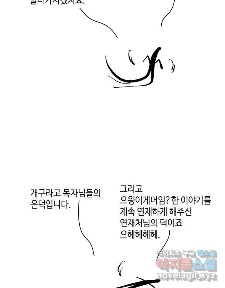 닭은 의외로 위대하다 3부 후기릴릴릴리 13