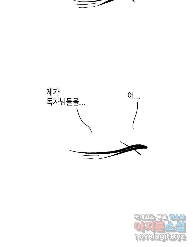 닭은 의외로 위대하다 3부 후기릴릴릴리 14