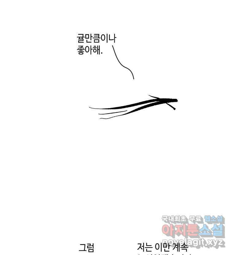 닭은 의외로 위대하다 3부 후기릴릴릴리 15