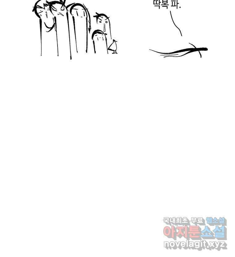 닭은 의외로 위대하다 3부 후기릴릴릴리 17