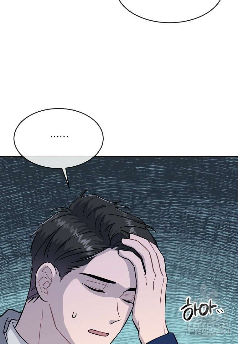 유혹하지 말아줘, 오빠 35화 10