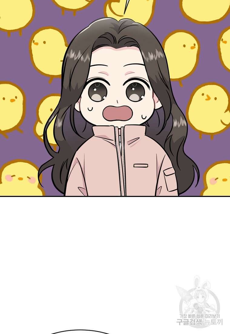 유혹하지 말아줘, 오빠 35화 12