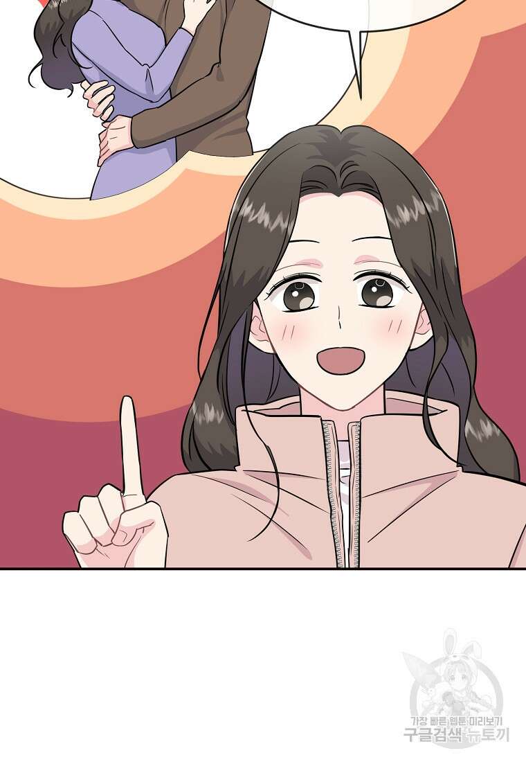 유혹하지 말아줘, 오빠 35화 15