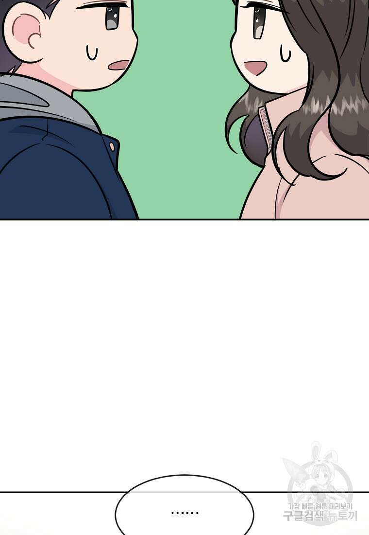 유혹하지 말아줘, 오빠 35화 17
