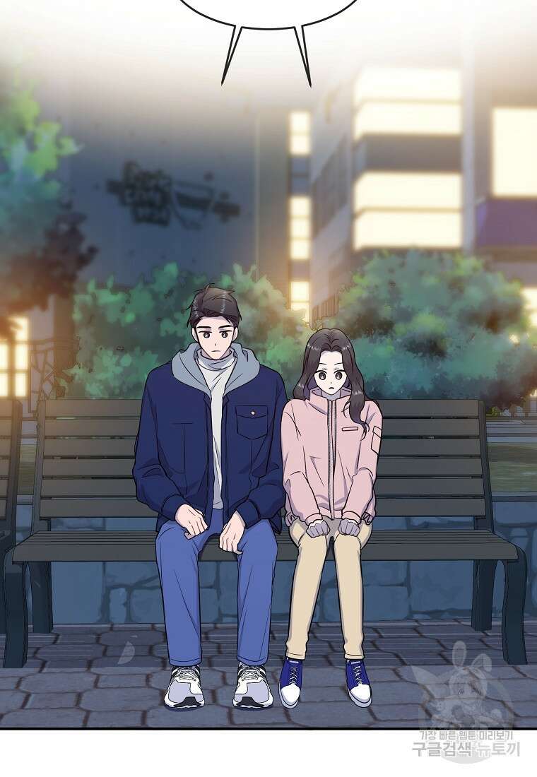 유혹하지 말아줘, 오빠 35화 18