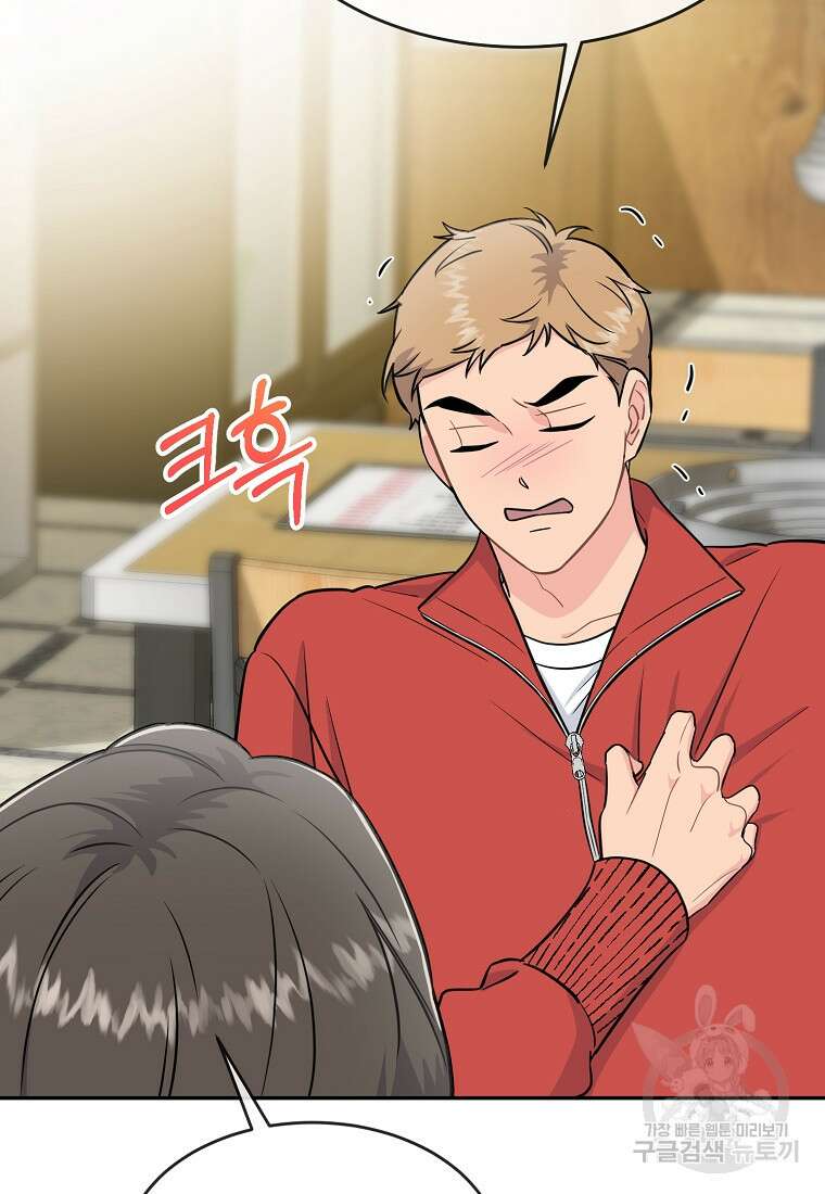 유혹하지 말아줘, 오빠 35화 35