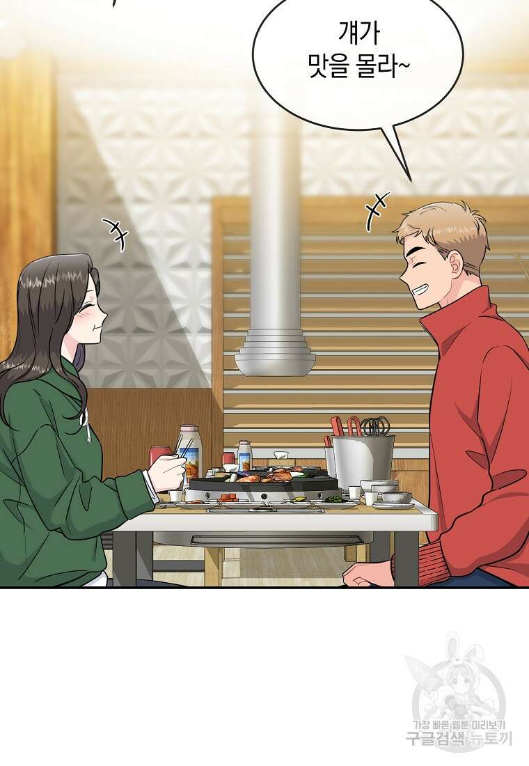 유혹하지 말아줘, 오빠 35화 38