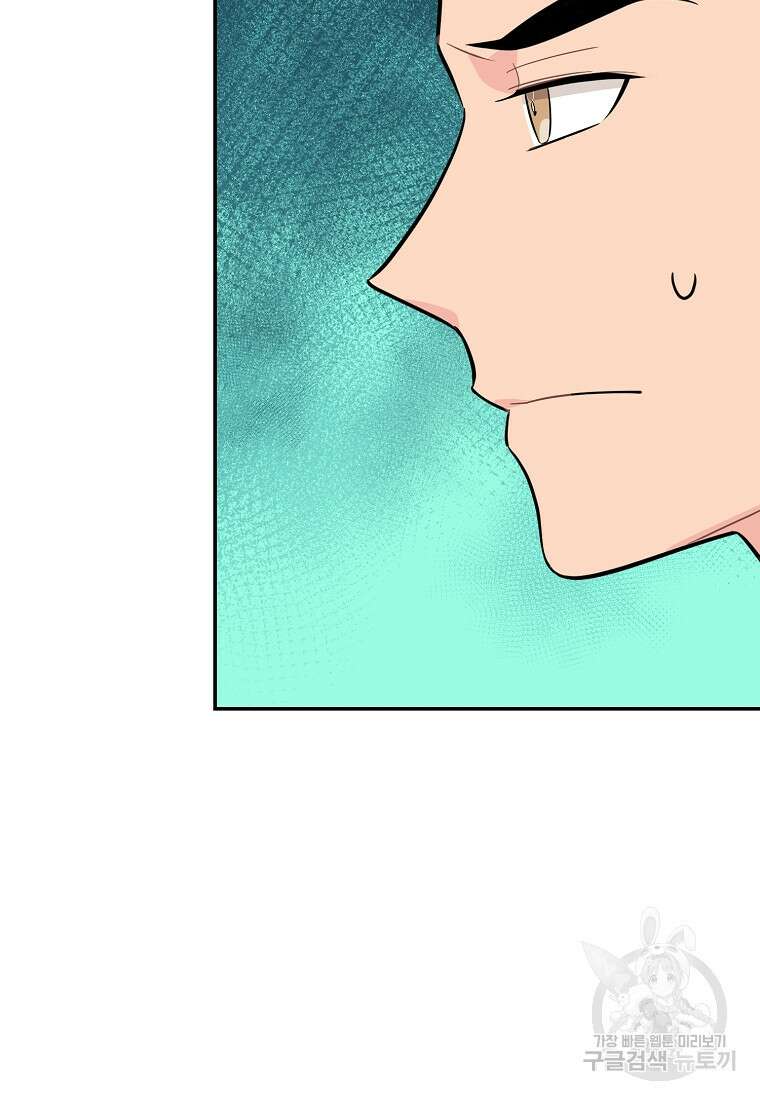 유혹하지 말아줘, 오빠 35화 49