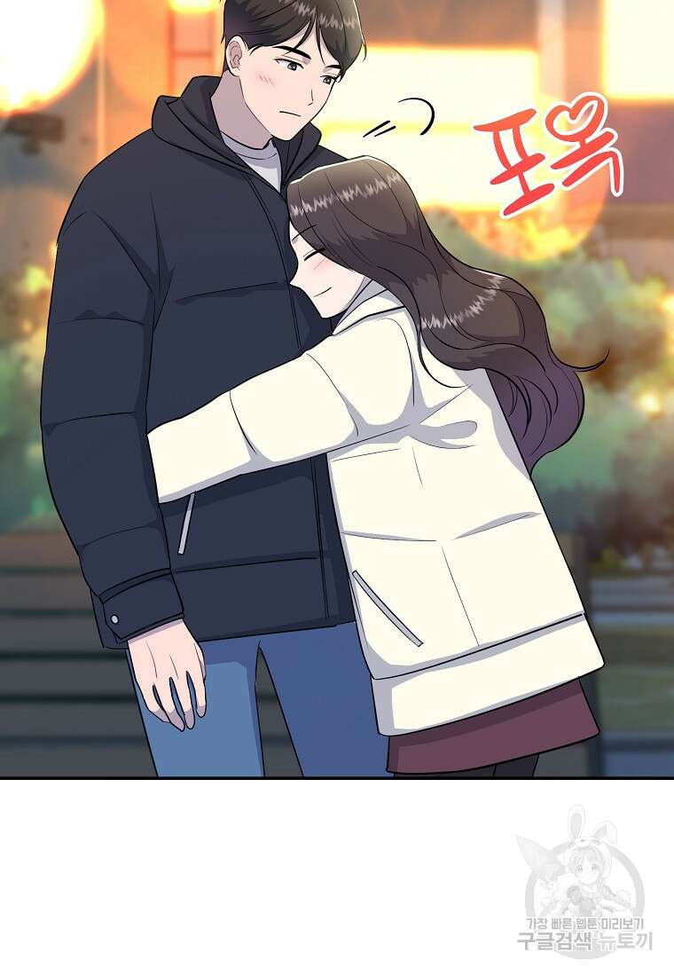유혹하지 말아줘, 오빠 35화 80