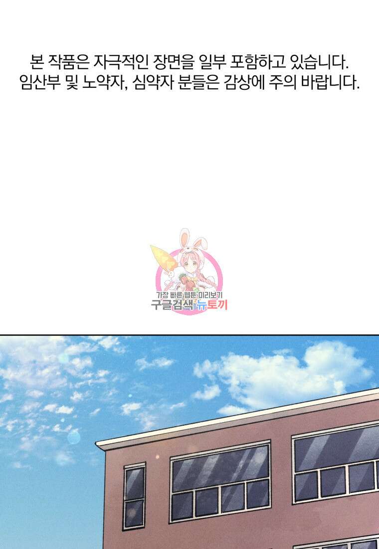 살인마의 인터뷰 28화 1