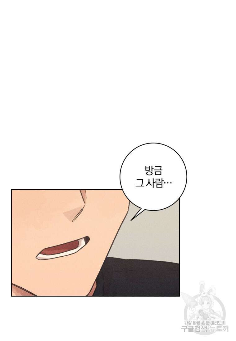살인마의 인터뷰 28화 11