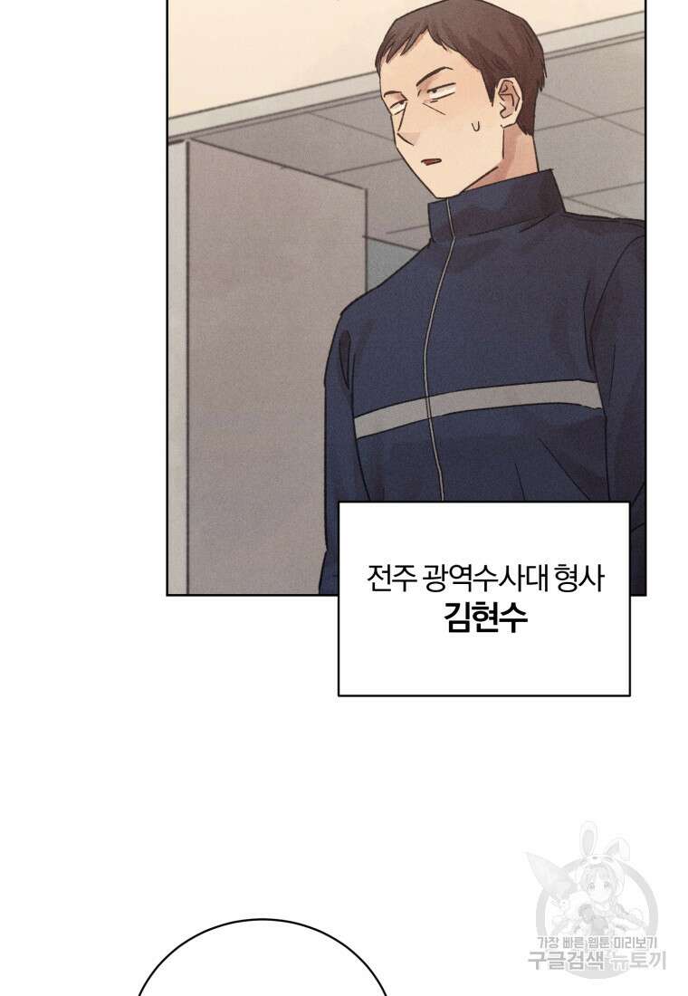 살인마의 인터뷰 28화 18