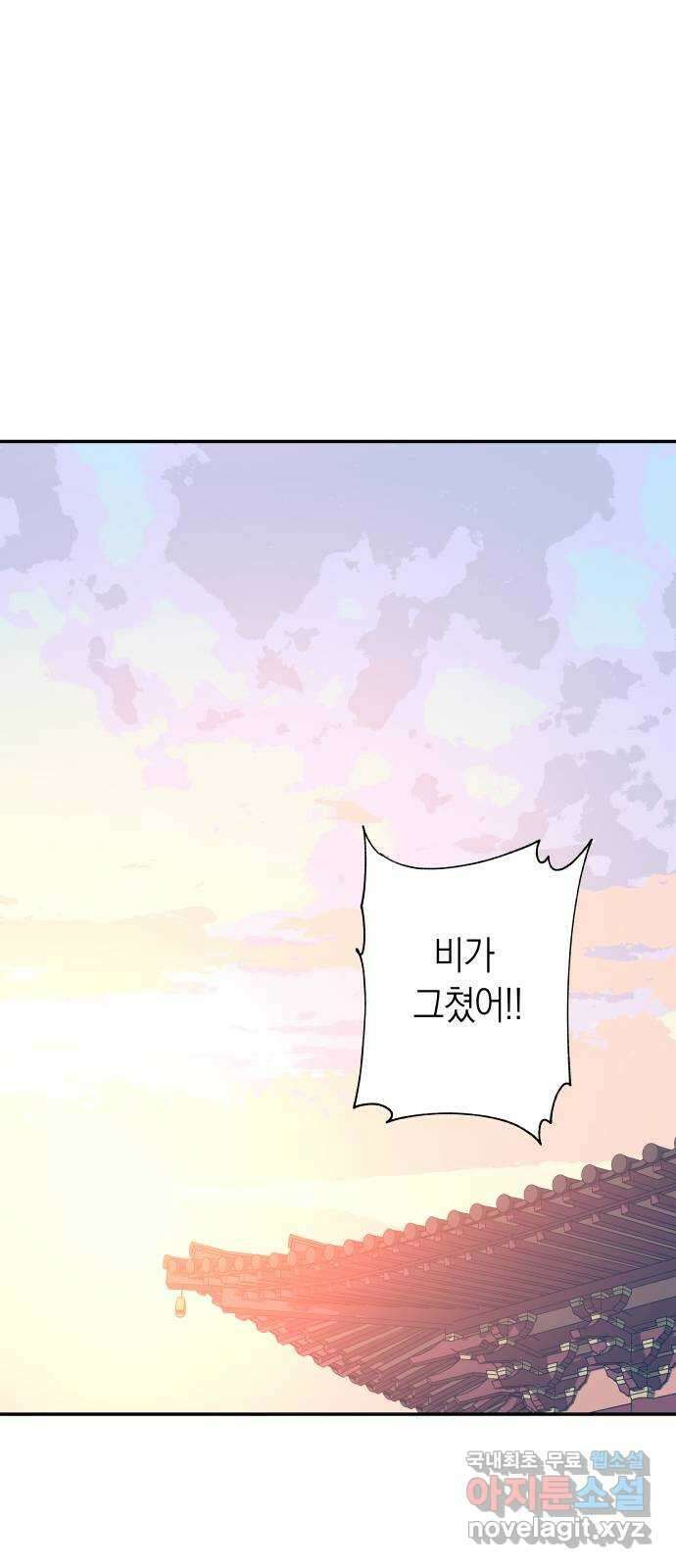 달이 없는 나라 64화 1