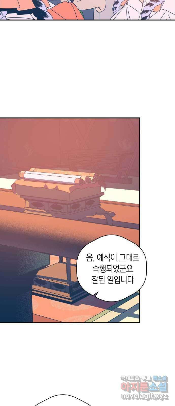 달이 없는 나라 64화 6