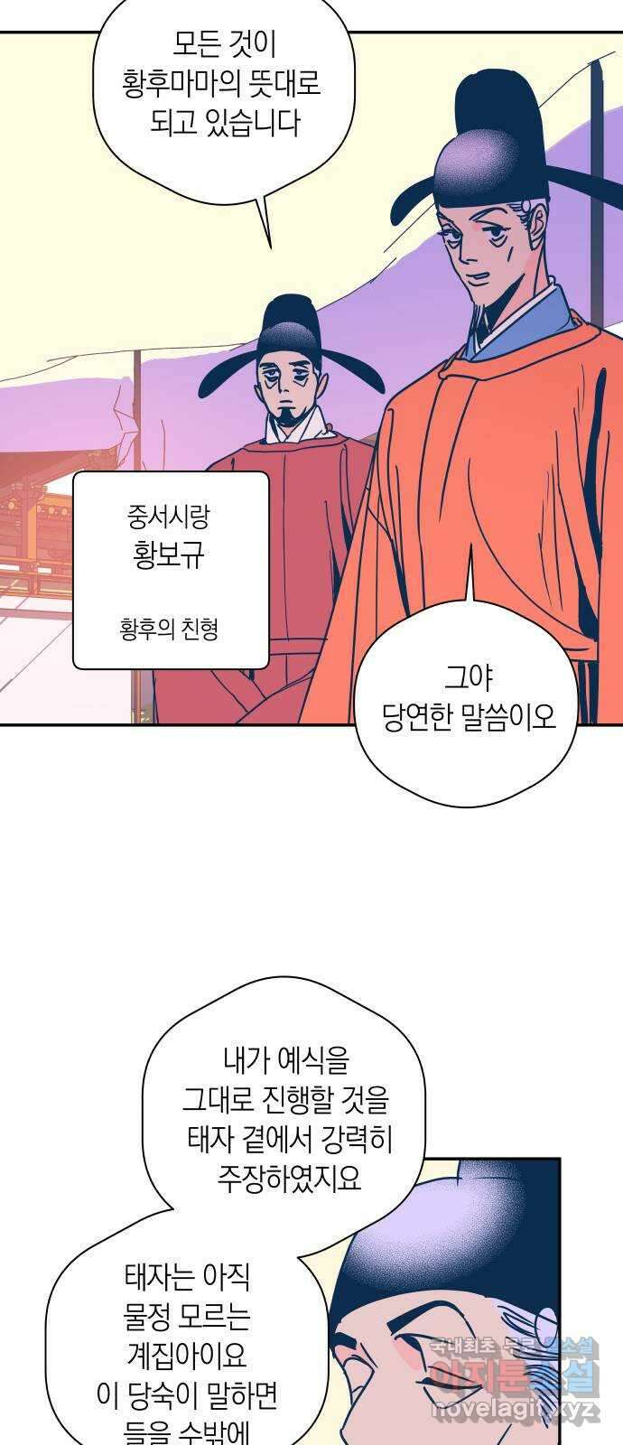 달이 없는 나라 64화 7