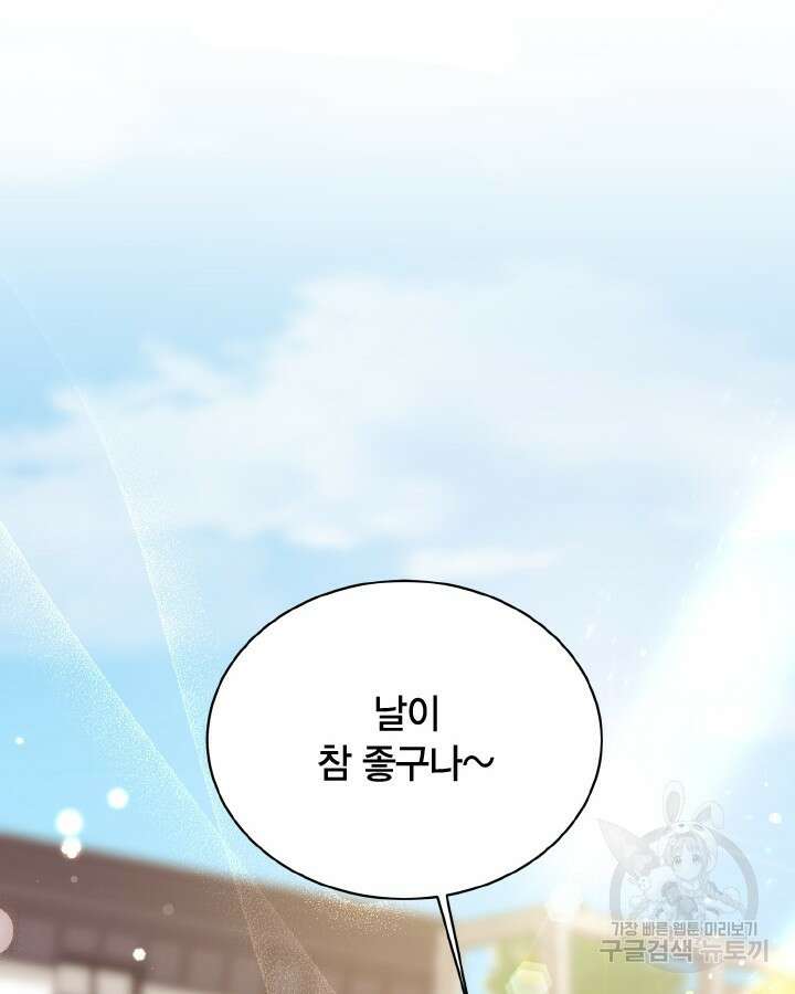 용이 없는 세상 44화 2
