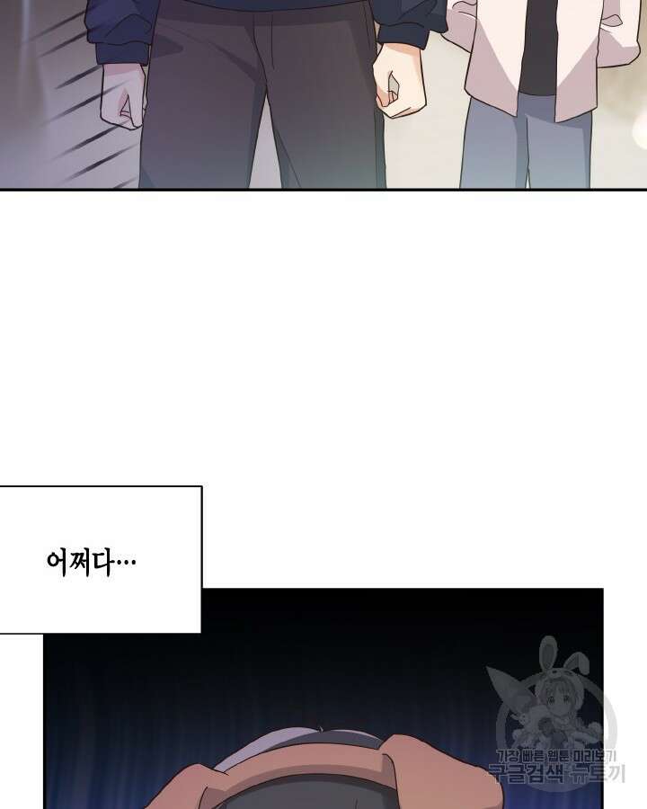 용이 없는 세상 44화 4