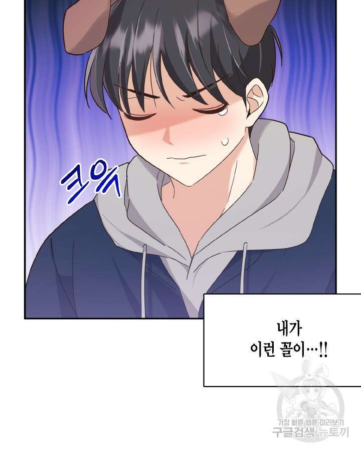 용이 없는 세상 44화 5