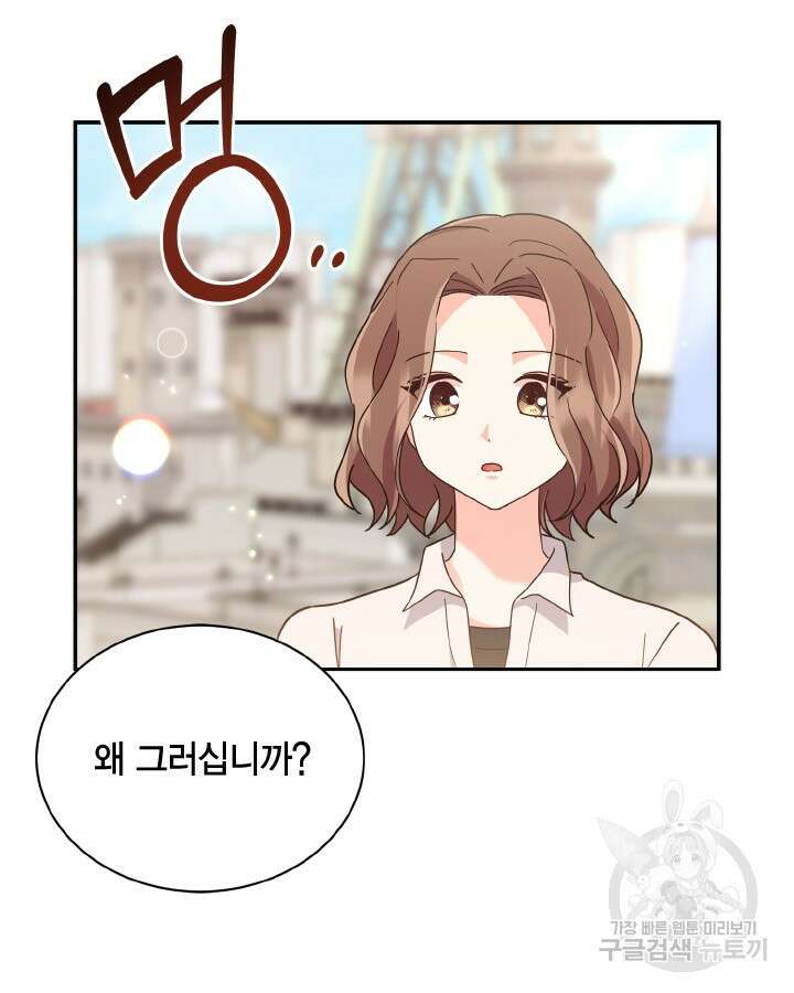 용이 없는 세상 44화 11