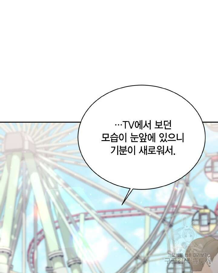 용이 없는 세상 44화 12