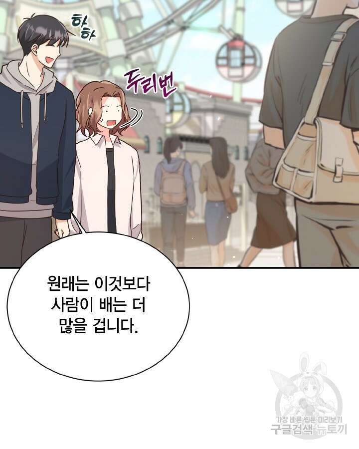 용이 없는 세상 44화 13