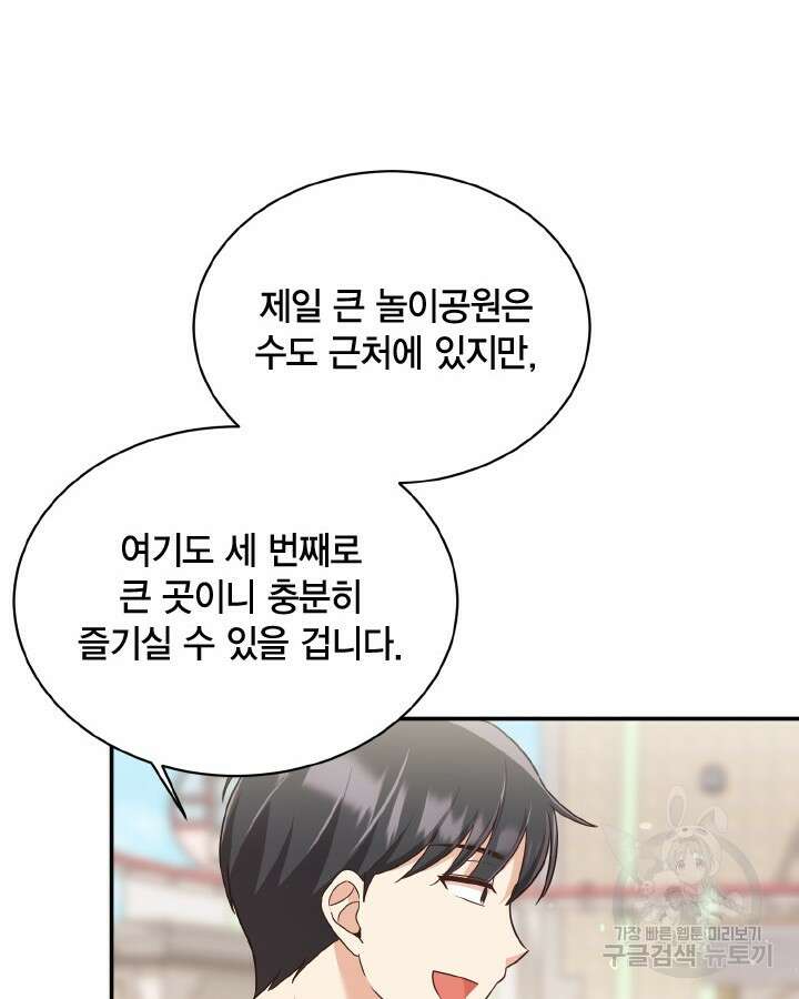 용이 없는 세상 44화 14