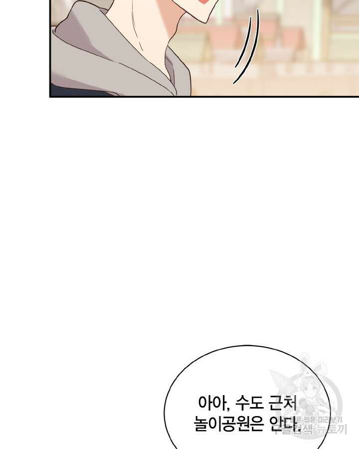 용이 없는 세상 44화 15