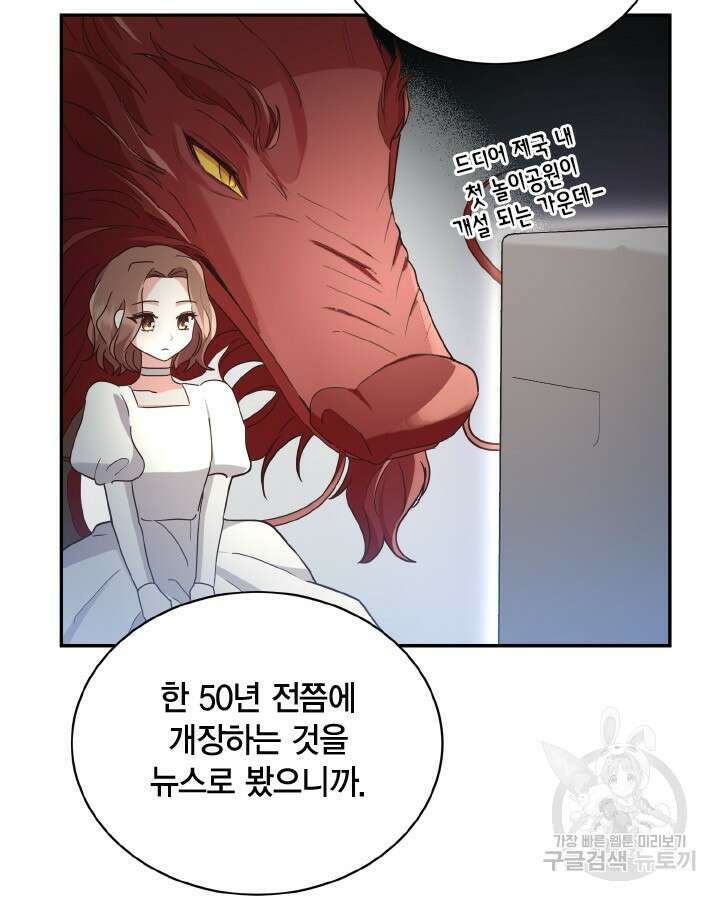 용이 없는 세상 44화 16